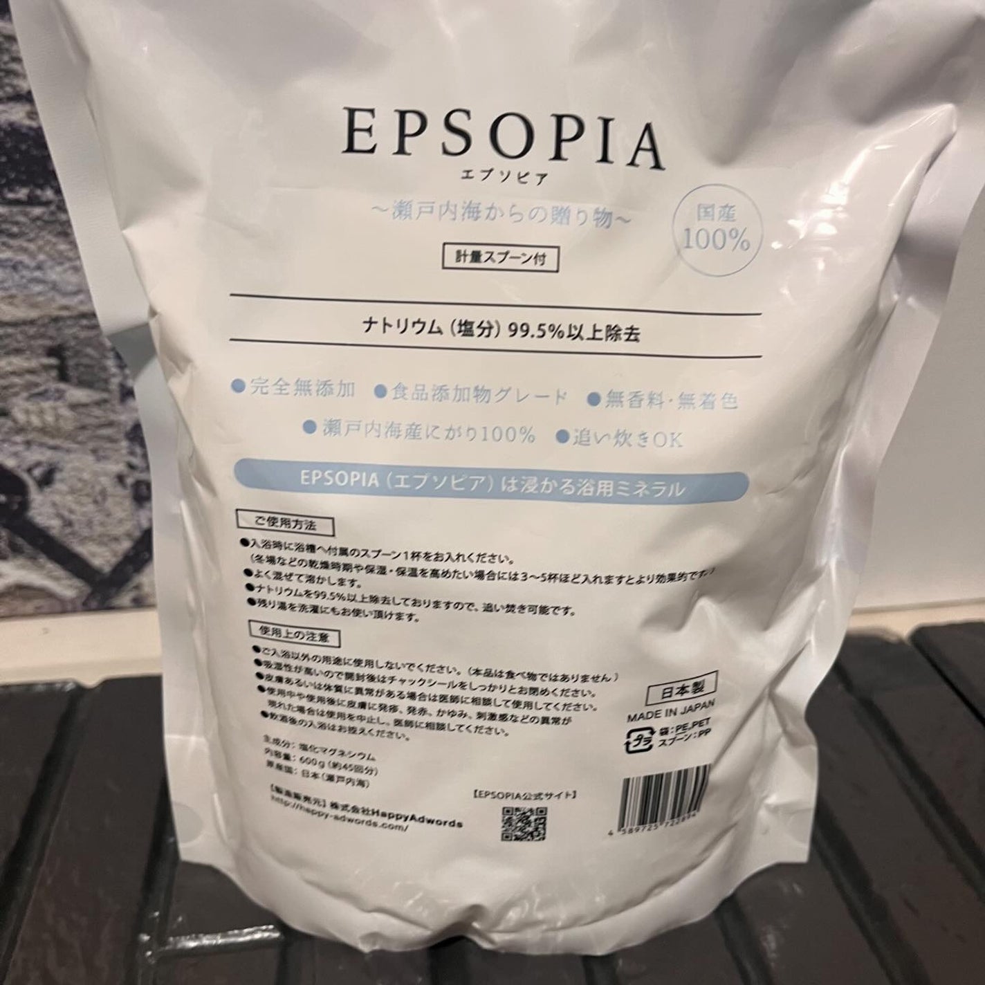 EPSOPIA Bath cosmetics/EPSOPIA/無機塩系入浴剤を使ったクチコミ(4枚目)