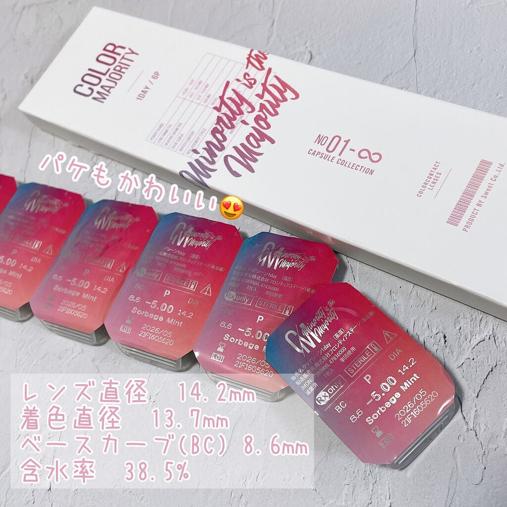 カラーマジョリティー/カラーマジョリティー/カラーコンタクトレンズを使ったクチコミ(2枚目)