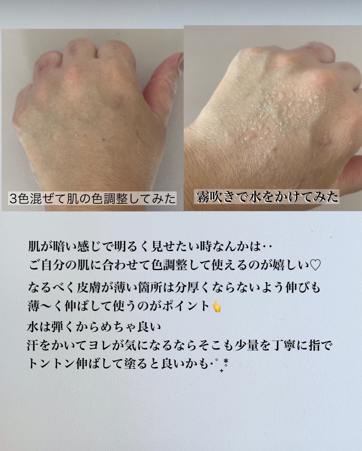 カバーアッププロコンシーラー/TFIT/パレットコンシーラーを使ったクチコミ（3枚目）