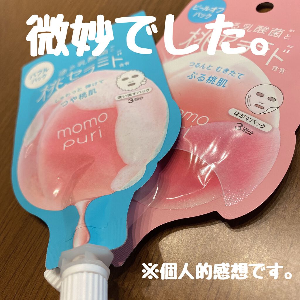 ももぷり フレッシュバブルパック/ももぷり/洗い流すパック・マスクを使ったクチコミ（1枚目）