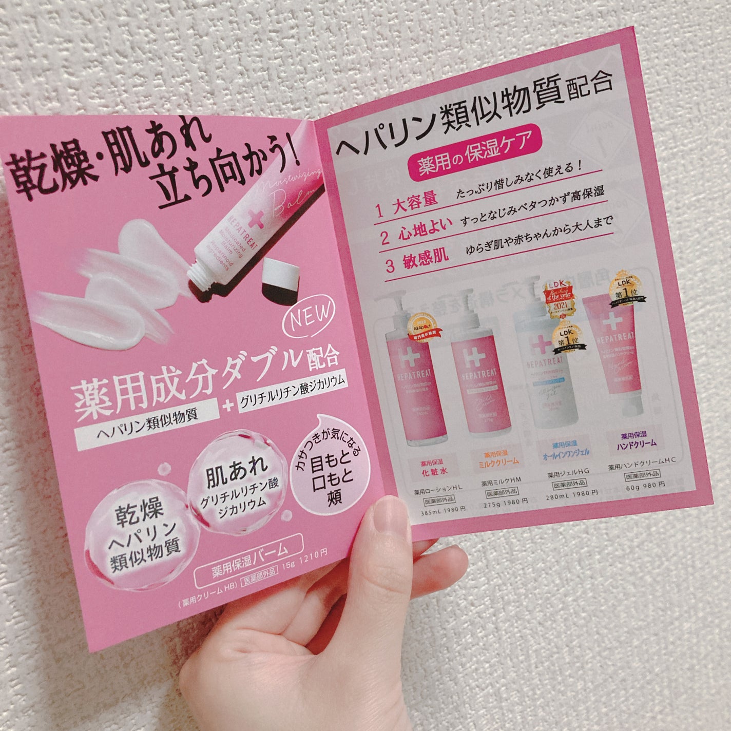 ヘパトリート薬用保湿バーム/ゼトックスタイル/フェイスバームを使ったクチコミ(7枚目)