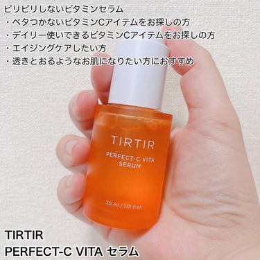 パーフェクトCビタセラム/TIRTIR(ティルティル)/美容液を使ったクチコミ（2枚目）