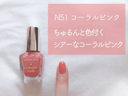 カラフルネイルズ/キャンメイク/マニキュアを使ったクチコミ(2枚目)
