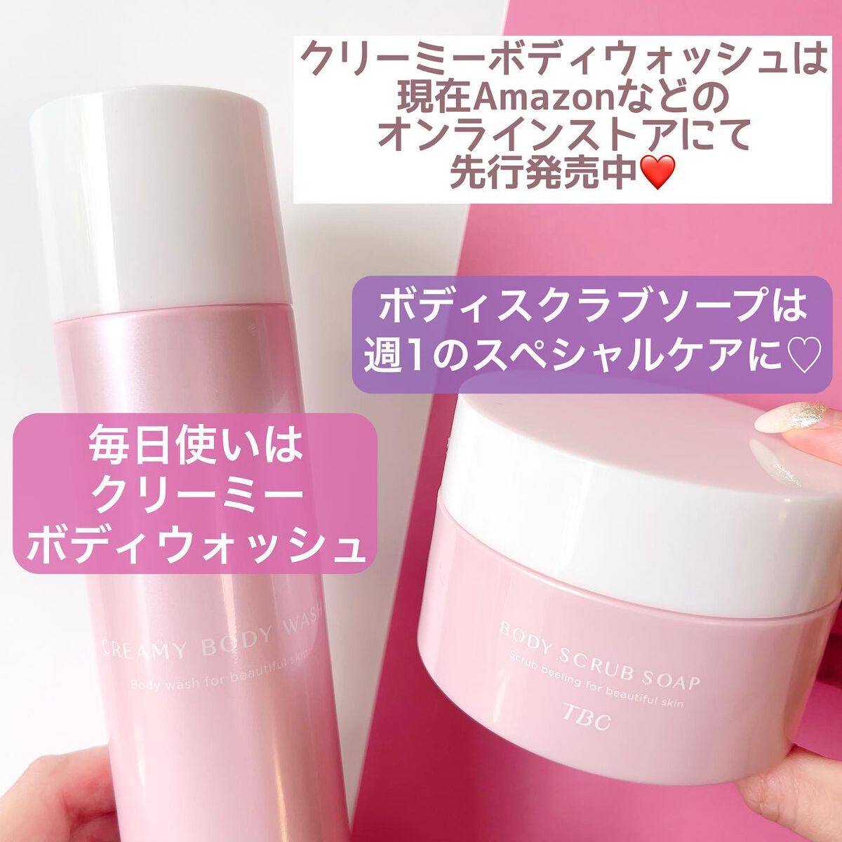 ボディスクラブソープ/TBC/ボディスクラブを使ったクチコミ(10枚目)