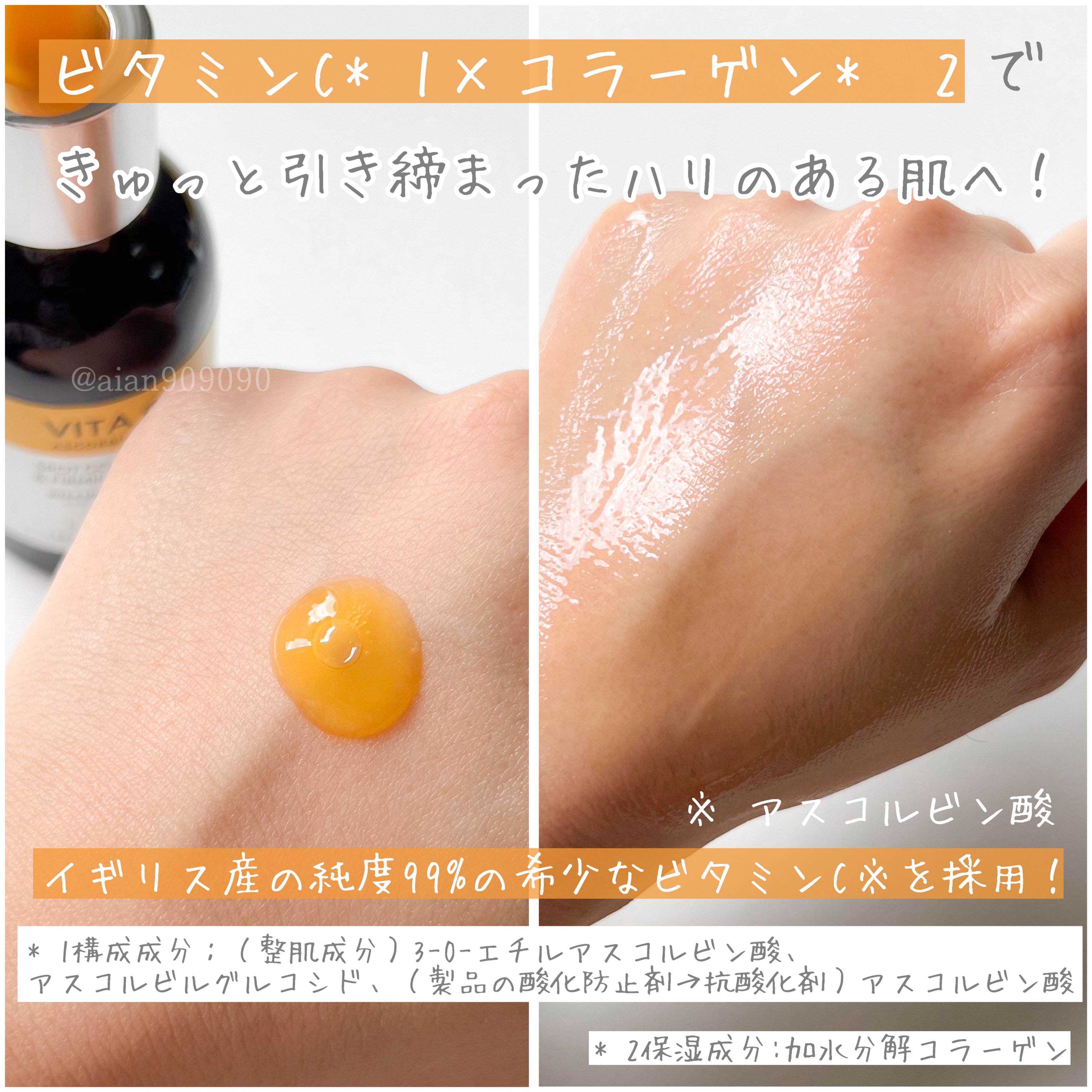 ミシャ ビタシープラス 美容液【日本処方】/MISSHA/美容液を使ったクチコミ（3枚目）