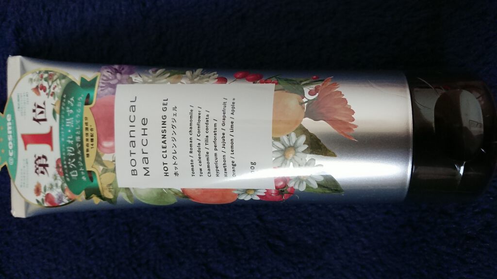 ホットクレンジングジェル/ボタニカルマルシェ/クレンジングジェルを使ったクチコミ(1枚目)