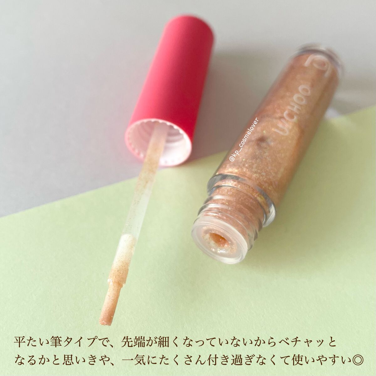  ワオ アイ グリッター/U/CHOO/グリッターを使ったクチコミ（3枚目）