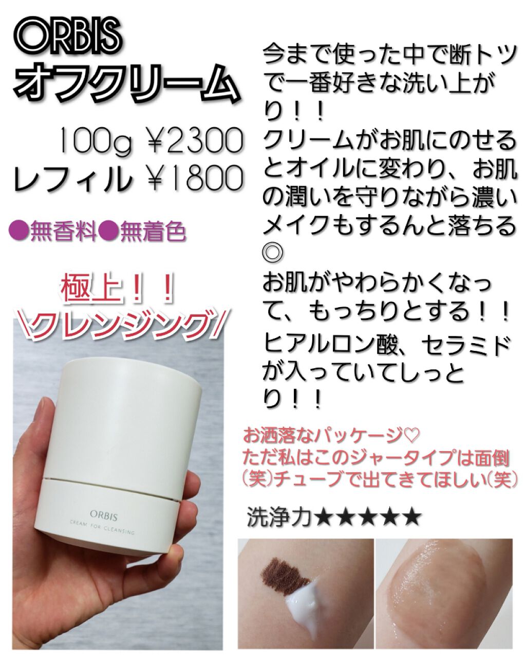 マイルドジェルクレンジング/無印良品/クレンジングジェルを使ったクチコミ（3枚目）