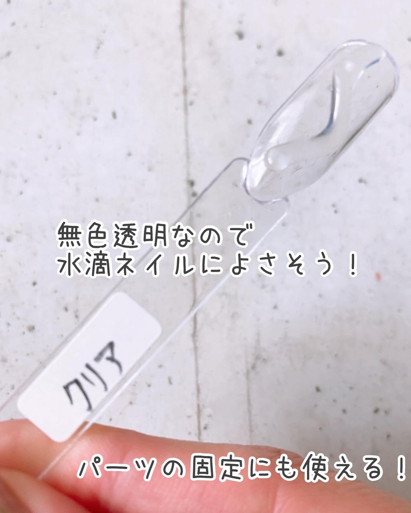 パルP 3Dチューブジェル/parkikoi/ジェルネイルを使ったクチコミ（2枚目）