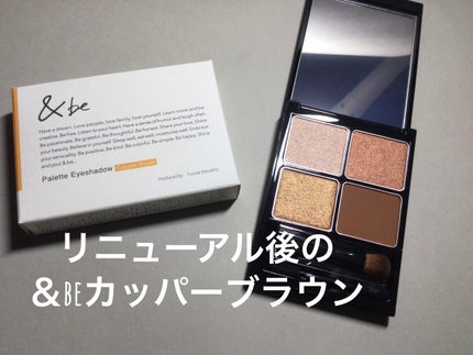 &be パレットアイシャドウ カッパーブラウン/&be/アイシャドウパレットを使ったクチコミ(1枚目)