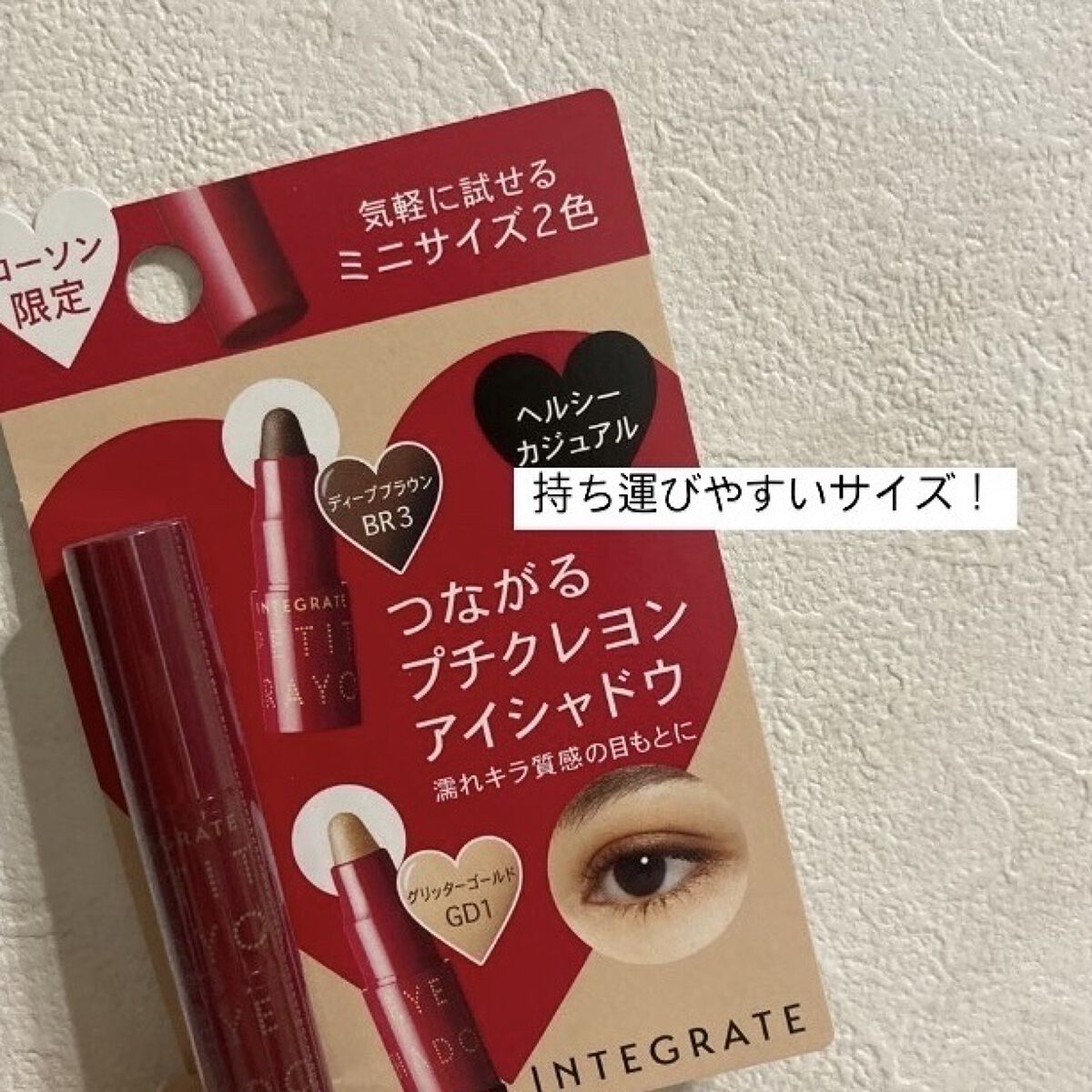 プチクレヨンアイシャドー ミニセット/インテグレート/スティックアイシャドウを使ったクチコミ（1枚目）