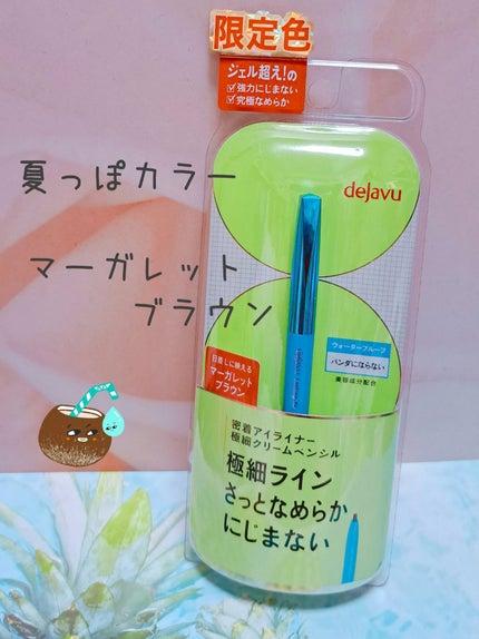 「密着アイライナー」極細クリームペンシル/デジャヴュ/ペンシルアイライナーを使ったクチコミ(1枚目)