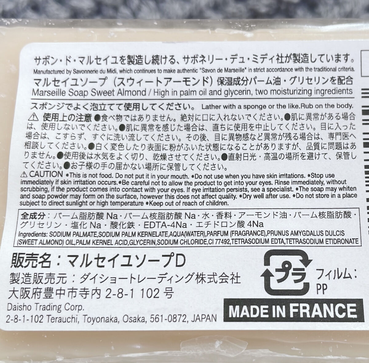 サボン・ド・マルセイユ（マルセイユソープ）/DAISO/洗顔石鹸を使ったクチコミ（2枚目）