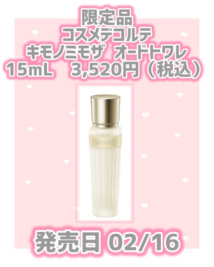 m コスメ情報 相互フォロー100% on LIPS 「コスメデコルテ新作情報⟡.·*.···············..」(4枚目)