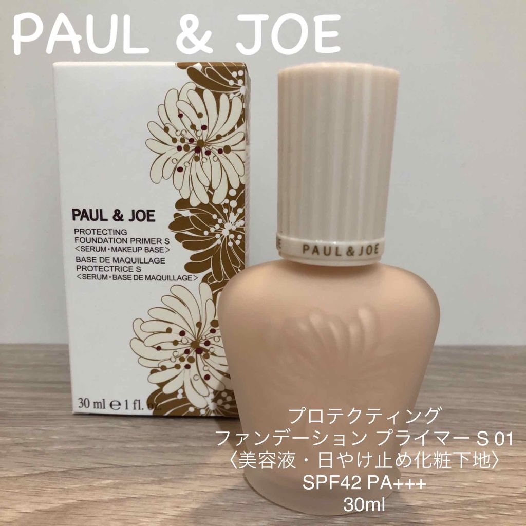 プロテクティング ファンデーション プライマー S/PAUL & JOE BEAUTE/化粧下地を使ったクチコミ(1枚目)
