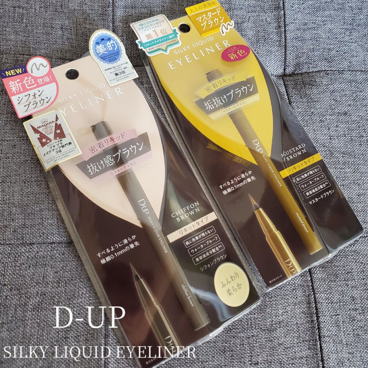 シルキーリキッドアイライナーWP/D-UP/リキッドアイライナーを使ったクチコミ（1枚目）