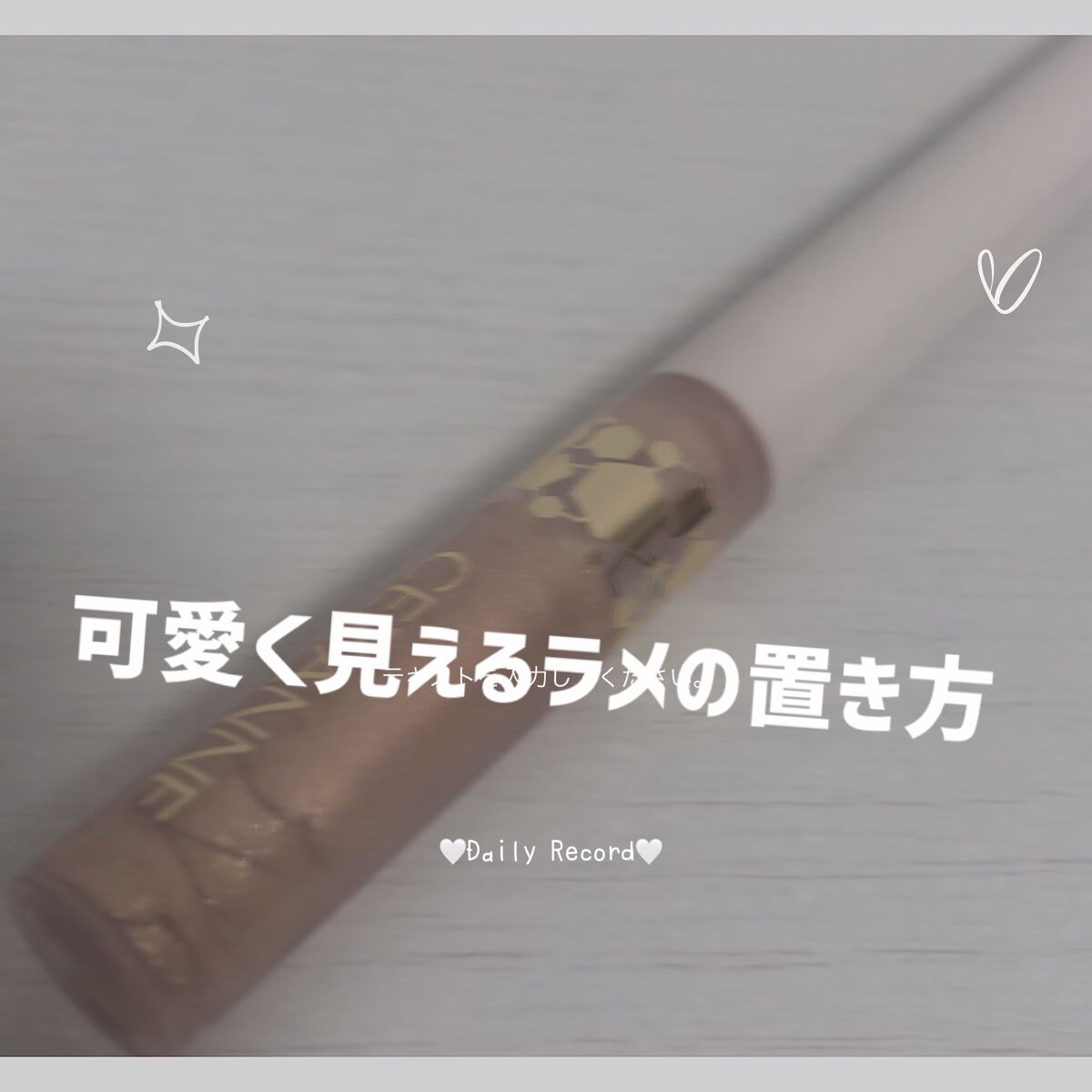 グロウリキッドライナー/CEZANNE/リキッドアイライナーを使ったクチコミ(4枚目)