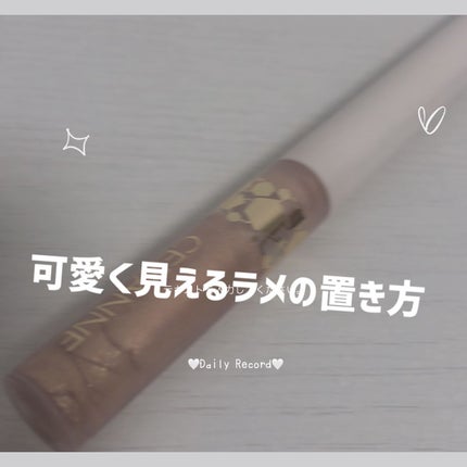 グロウリキッドライナー/CEZANNE/リキッドアイライナーを使ったクチコミ(4枚目)