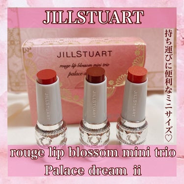 ジルスチュアート ルージュ リップブロッサム 201 baked marigold/JILL STUART/口紅を使ったクチコミ（1枚目）