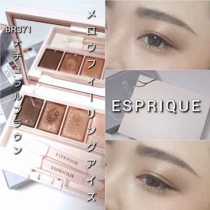 メロウ フィーリング アイズ/ESPRIQUE/アイシャドウパレットを使ったクチコミ(6枚目)