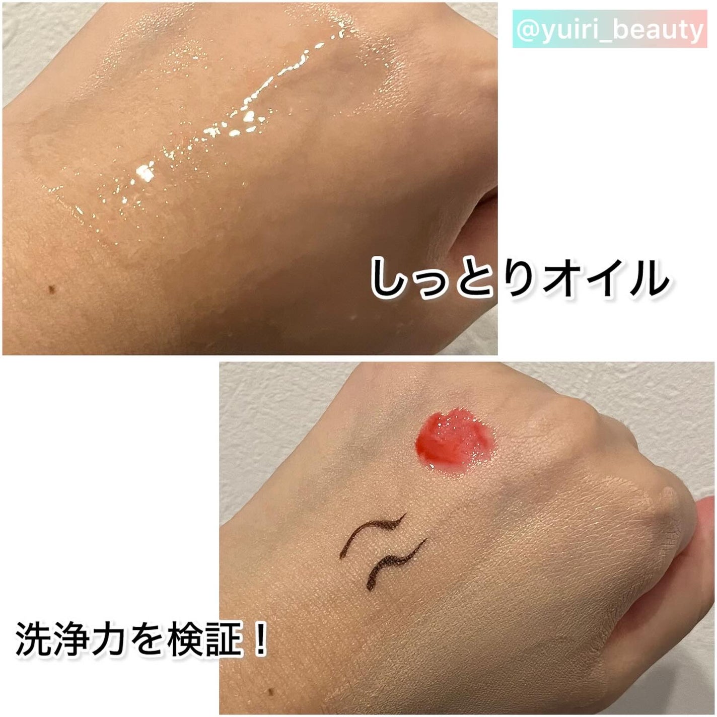 ブラックライス モイスチャー ディープクレンジングオイル/haruharu wonder/オイルクレンジングを使ったクチコミ(3枚目)