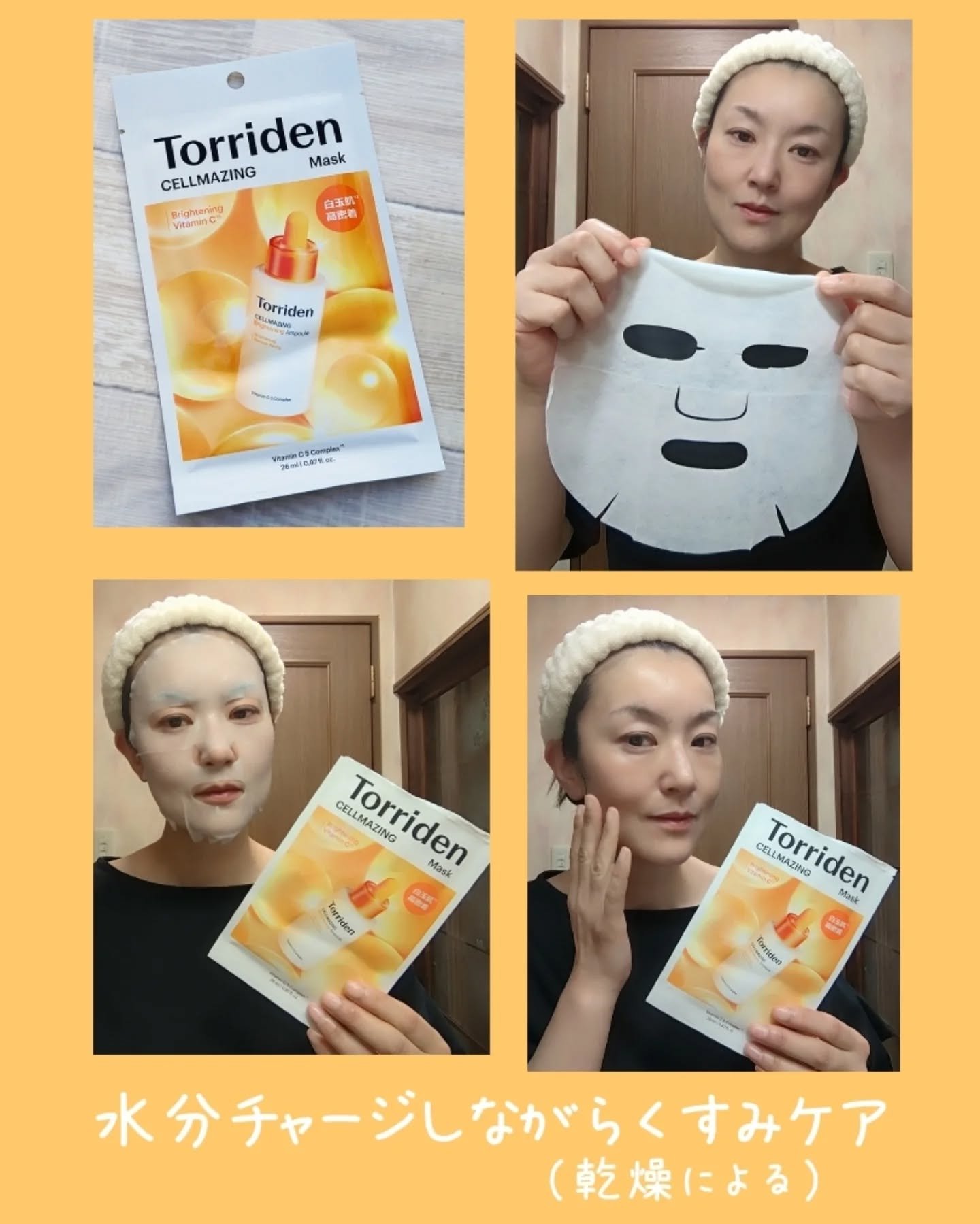 トリデン ダイブインマスクパック/Torriden/シートマスク・パックを使ったクチコミ（2枚目）