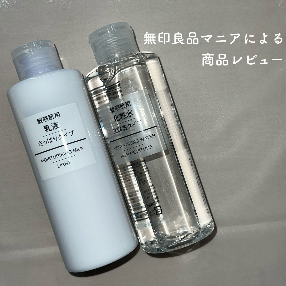 ポンプヘッド 化粧水・乳液用/無印良品/その他スキンケアグッズを使ったクチコミ（1枚目）