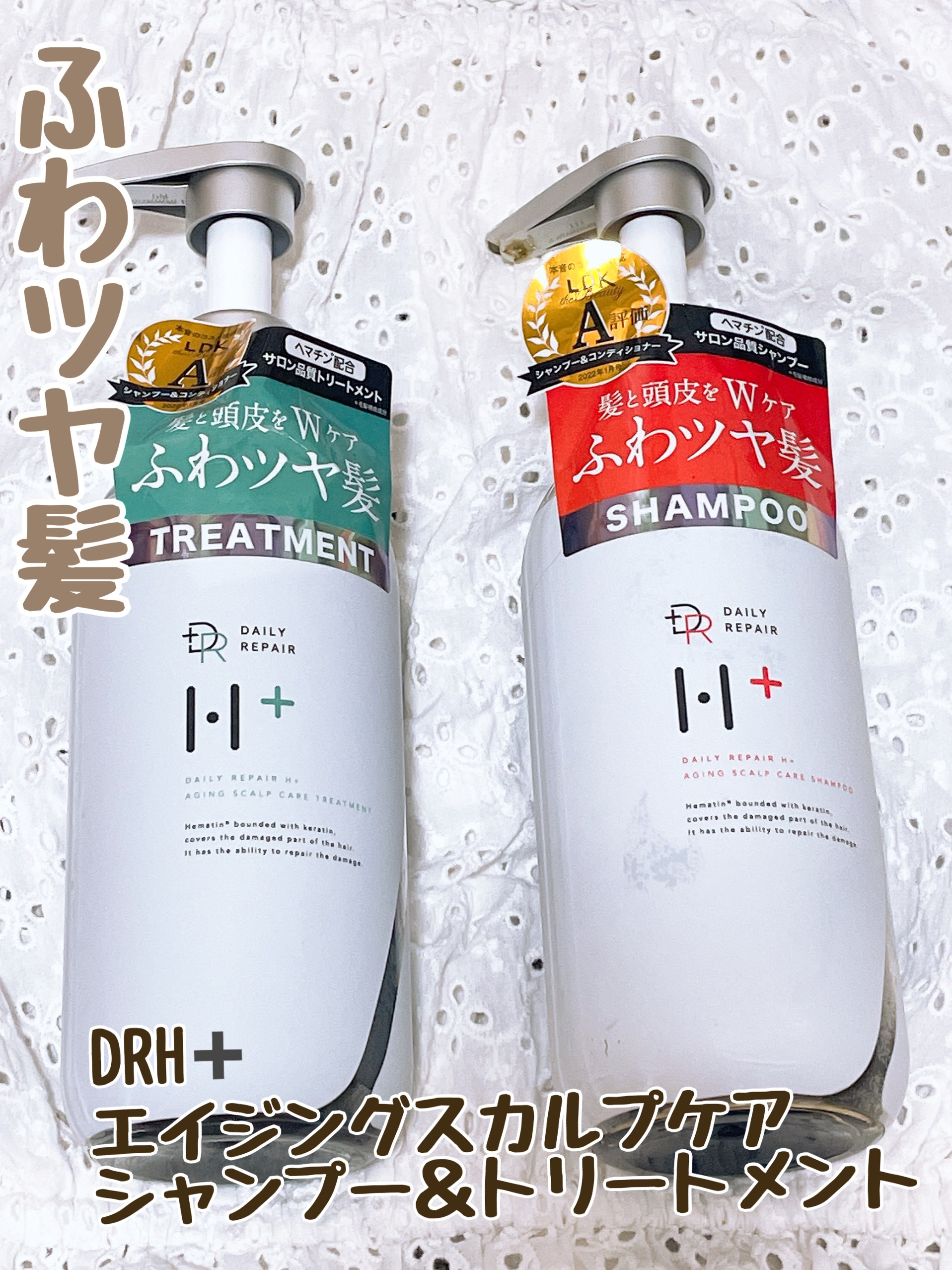エイジング スカルプケア シャンプー/トリートメント シャンプー/DRH+/市販シャンプーを使ったクチコミ（1枚目）