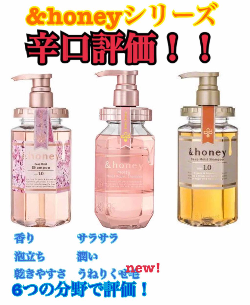 ディープモイスト シャンプー1.0/ヘアトリートメント2.0/&honey/市販シャンプーを使ったクチコミ(1枚目)
