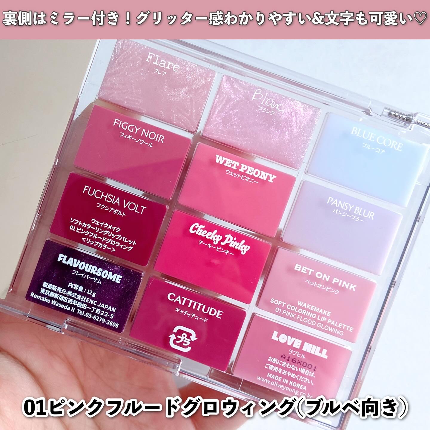 ソフトカラーリングリップパレット/wakemake/口紅を使ったクチコミ（3枚目）