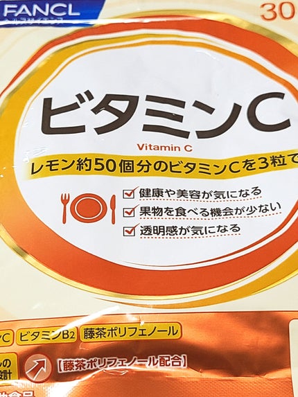 ビタミンC/ファンケル/健康サプリメントを使ったクチコミ(2枚目)