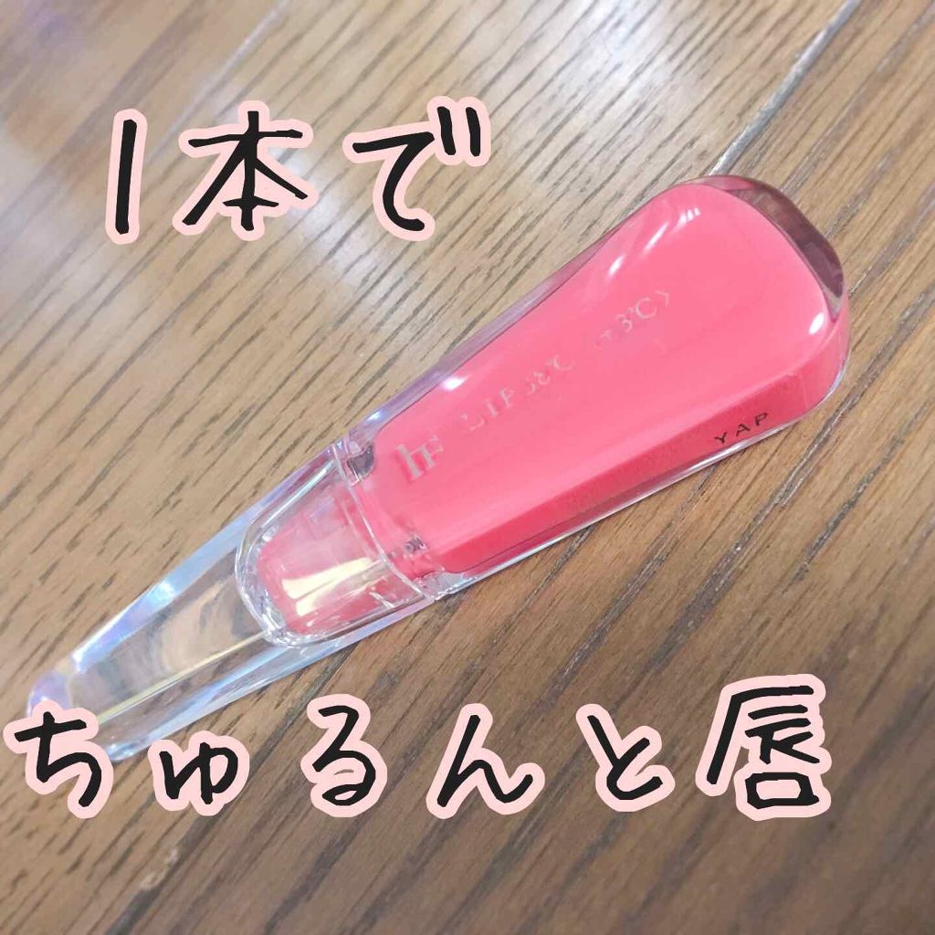 38°C / 99°F リップトリートメント (リップ美容液)/UZU BY FLOWFUSHI/リップケアを使ったクチコミ（1枚目）