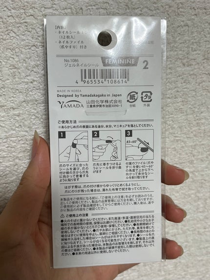 ジェルネイルシール/キャンドゥ/ネイルシールを使ったクチコミ(2枚目)