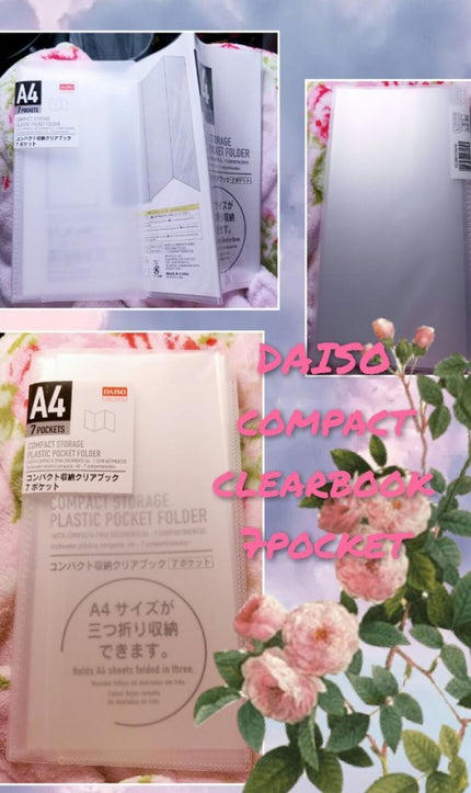 コンパクト収納クリアブック/DAISO/その他を使ったクチコミ(1枚目)
