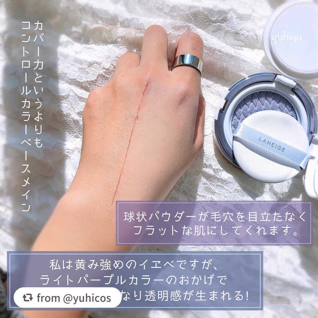 スキン ベール ベース クッション/LANEIGE/化粧下地を使ったクチコミ(2枚目)