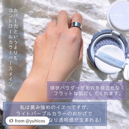 スキン ベール ベース クッション/LANEIGE/化粧下地を使ったクチコミ(2枚目)