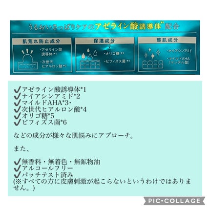 ルルルン ハイドラ AZ マスク/ルルルン/シートマスク・パックを使ったクチコミ(2枚目)