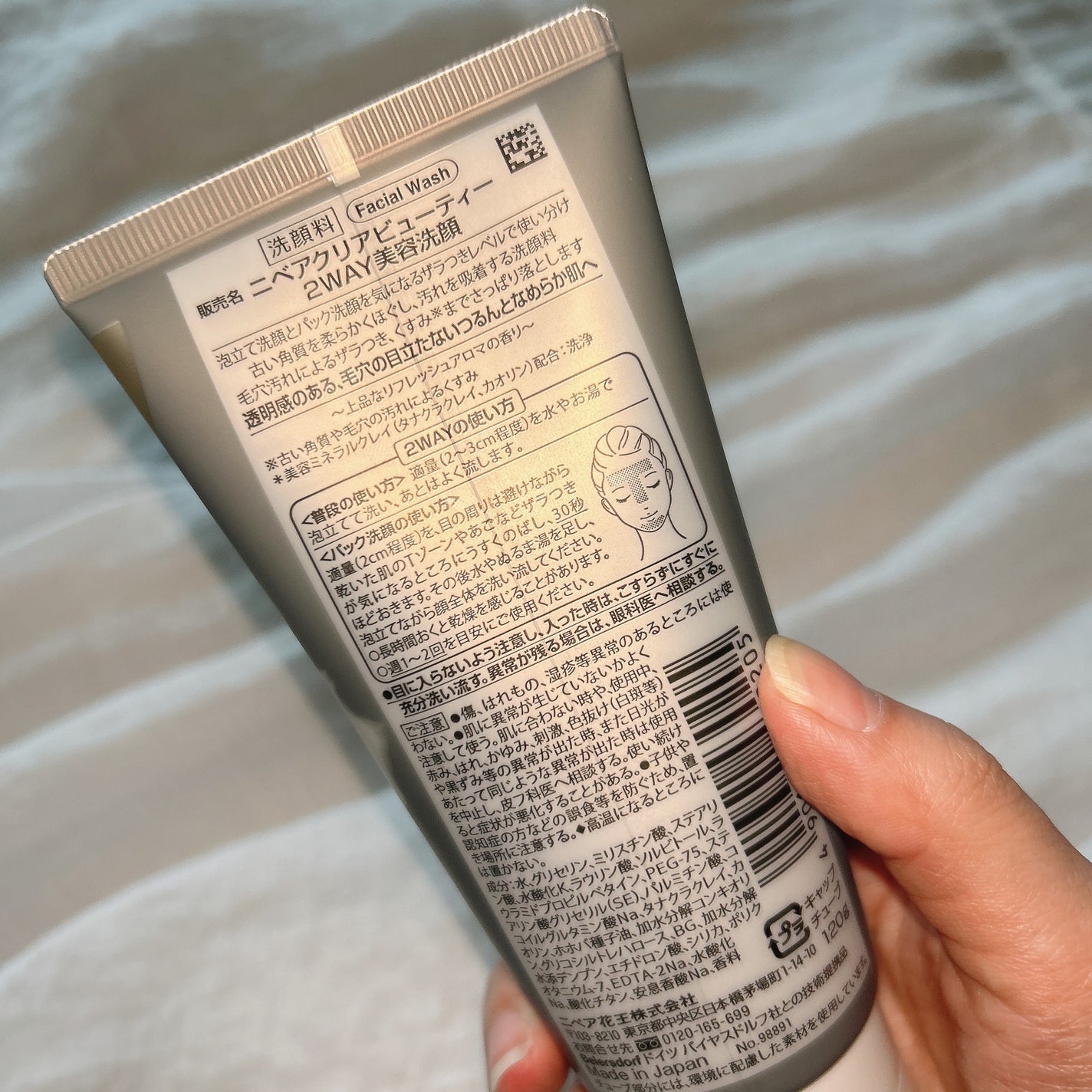 ニベア2WAY美容洗顔/ニベア/洗顔フォームを使ったクチコミ(6枚目)