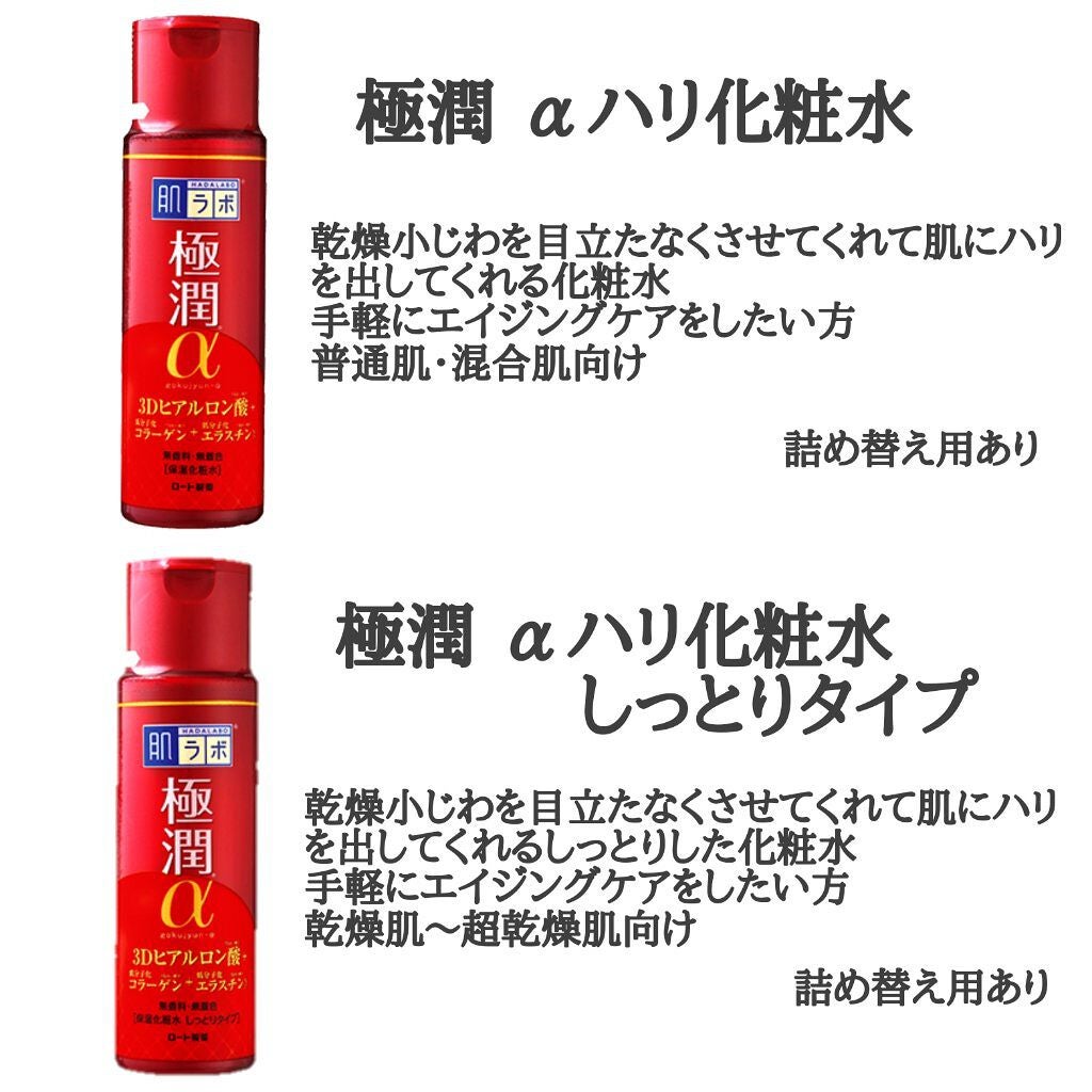 白潤 薬用美白化粧水/肌ラボ/化粧水を使ったクチコミ(6枚目)