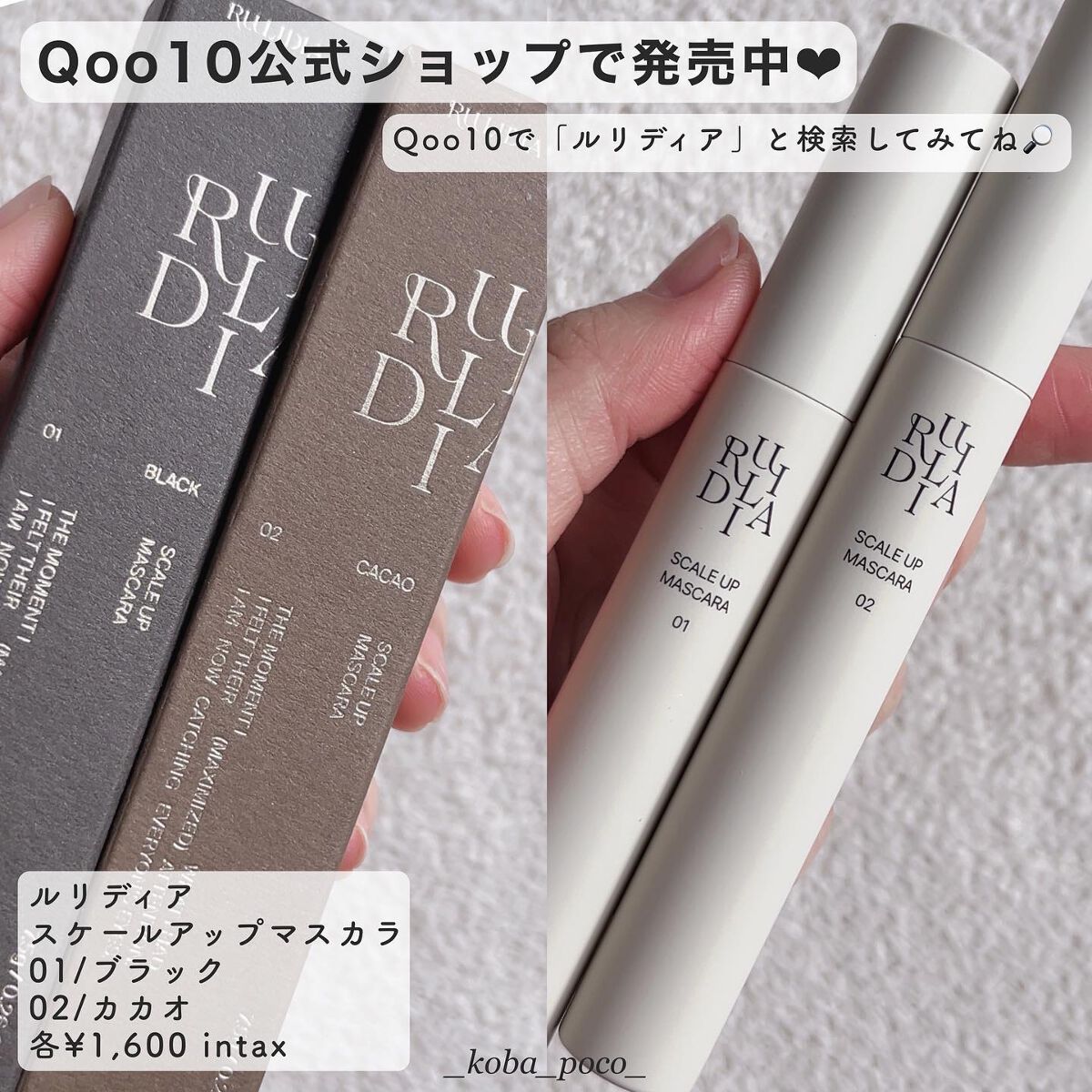 スケールアップマスカラ/RULIDIA/マスカラを使ったクチコミ(6枚目)