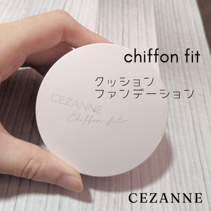 シフォンフィットクッションファンデーション 10 明るいオークル系/CEZANNE/クッションファンデーションを使ったクチコミ(1枚目)