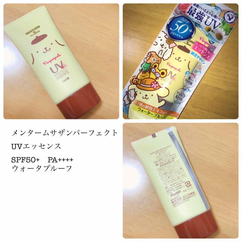 メンタームザサンパーフェクトUVジェル/メンターム/日焼け止めジェルを使ったクチコミ（2枚目）