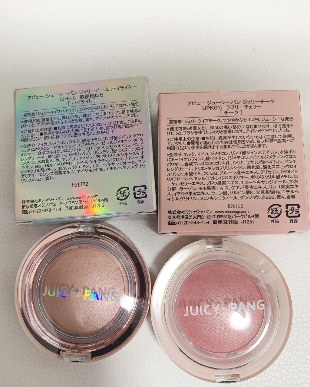 ジューシーパン　ジェリービーム　ハイライター/A’pieu/ジェル・クリームチークを使ったクチコミ（1枚目）