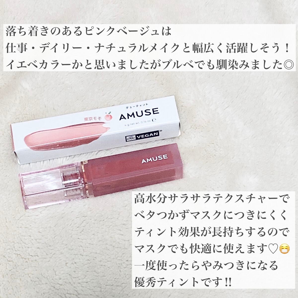 デューティント/AMUSE/リップティントを使ったクチコミ(5枚目)
