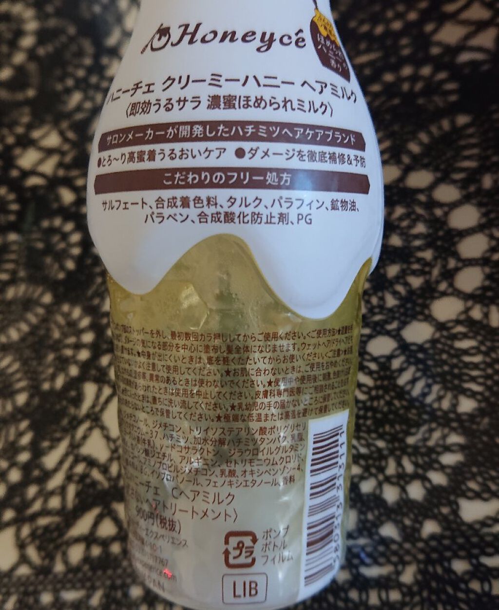 クリーミーハニー ヘアミルク/ハニーチェ/ヘアミルクを使ったクチコミ（2枚目）