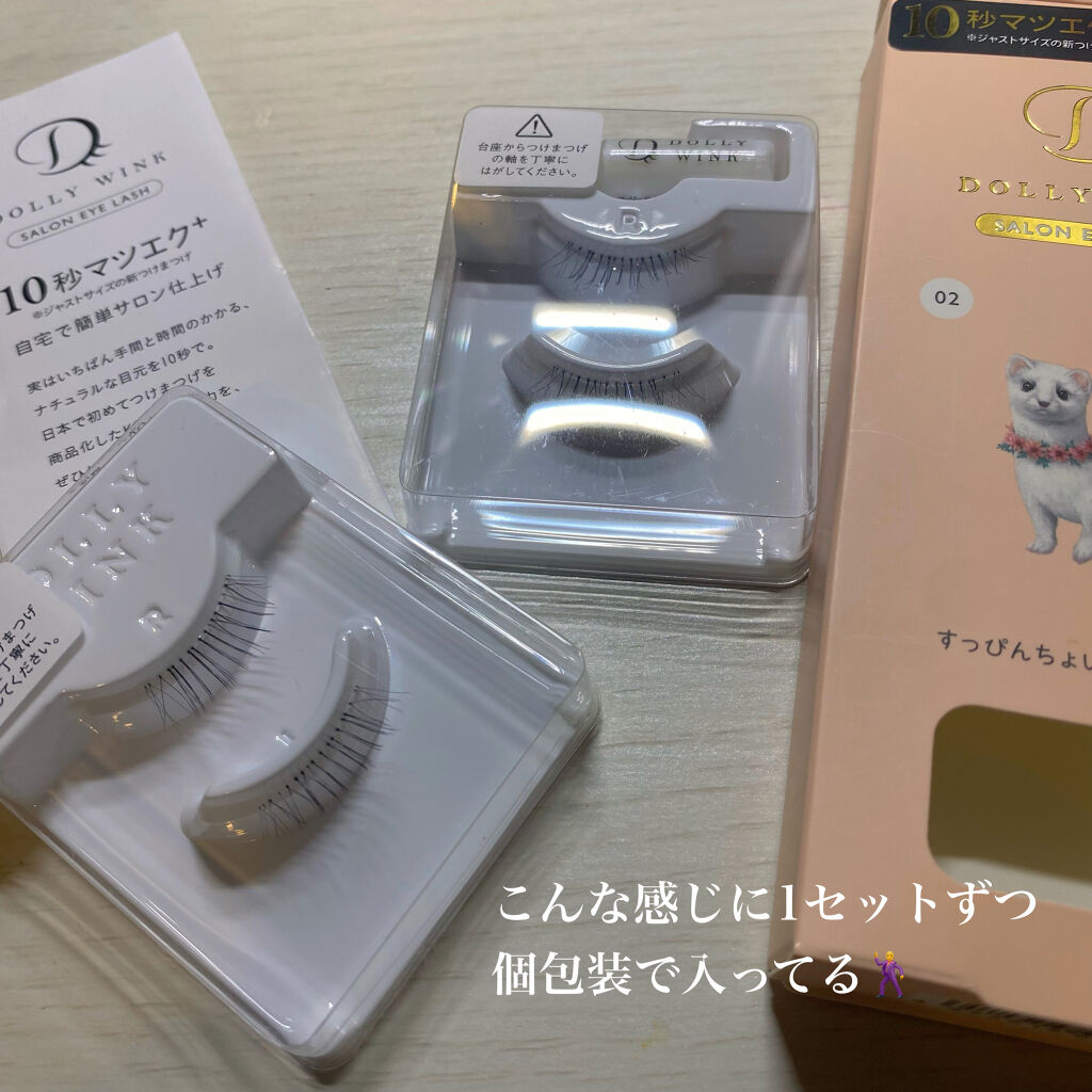 ドーリーウインク サロンアイラッシュ/ドーリーウインク/つけまつげを使ったクチコミ（2枚目）