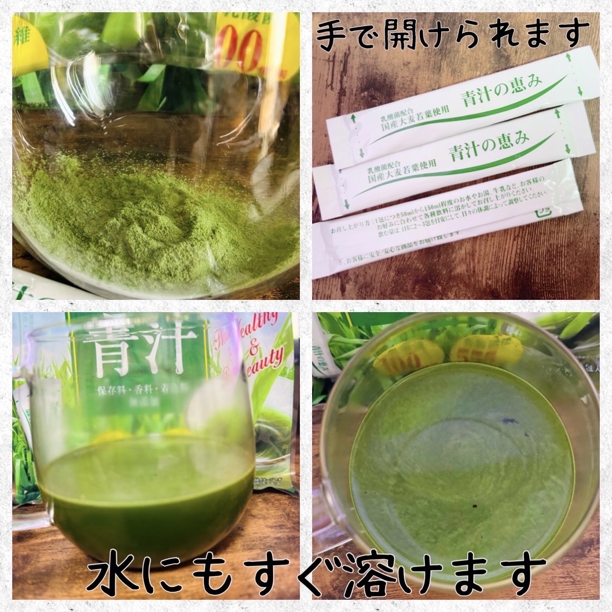 国産乳酸菌青汁/KOSEI/青汁を使ったクチコミ（2枚目）