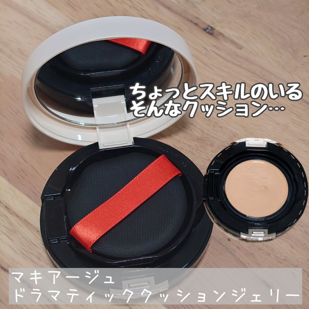 美容液マスクプライマー(シャンパン)/Borica/化粧下地を使ったクチコミ（1枚目）