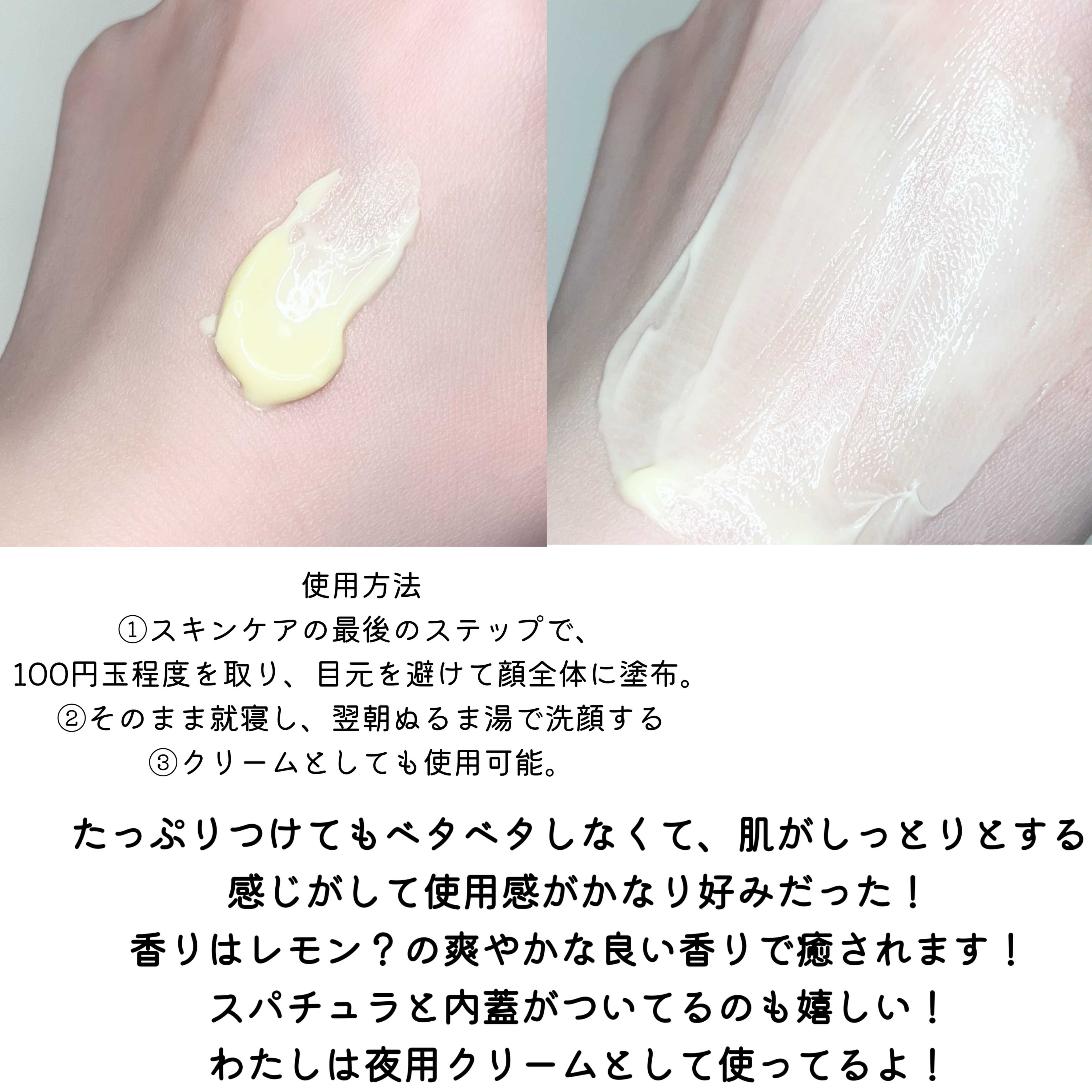 スーパーナイツ ビタミンマスク/belif/フェイスクリームを使ったクチコミ（3枚目）