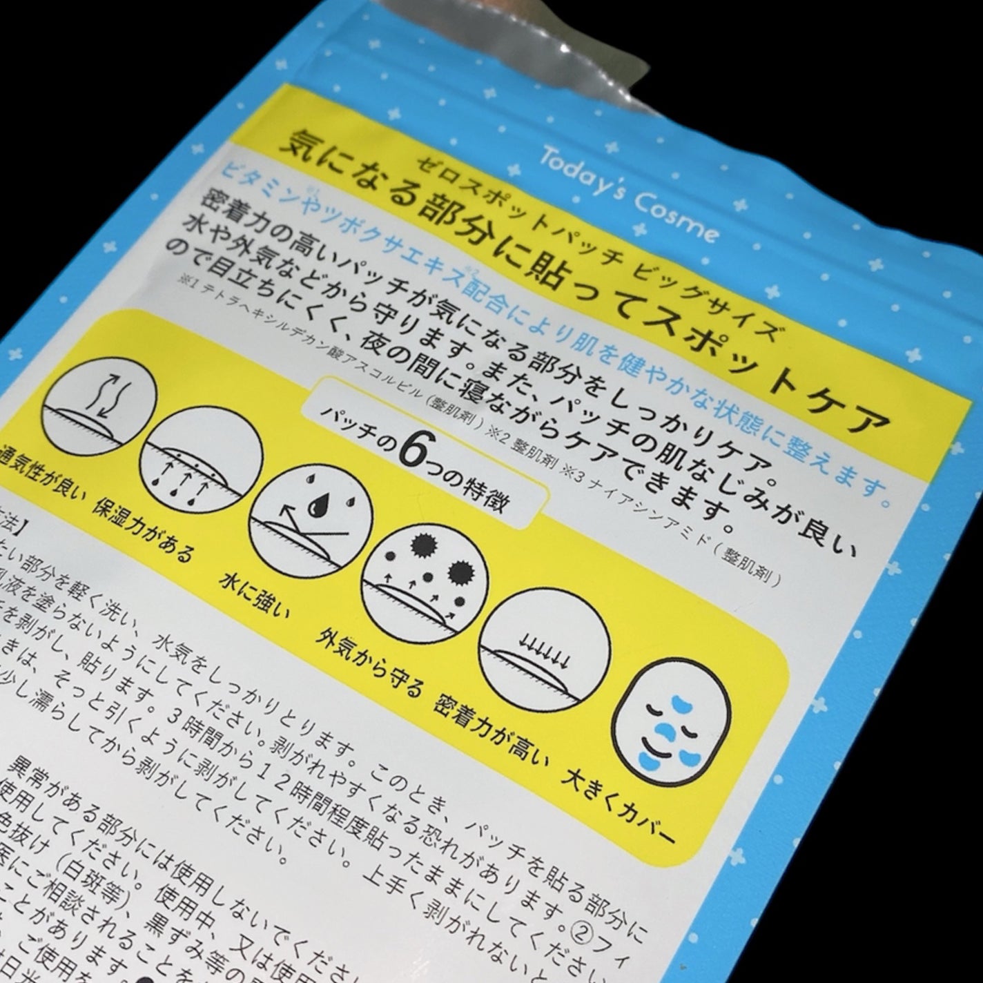 ゼロスポットパッチ/Today’s Cosme/にきびパッチを使ったクチコミ(5枚目)